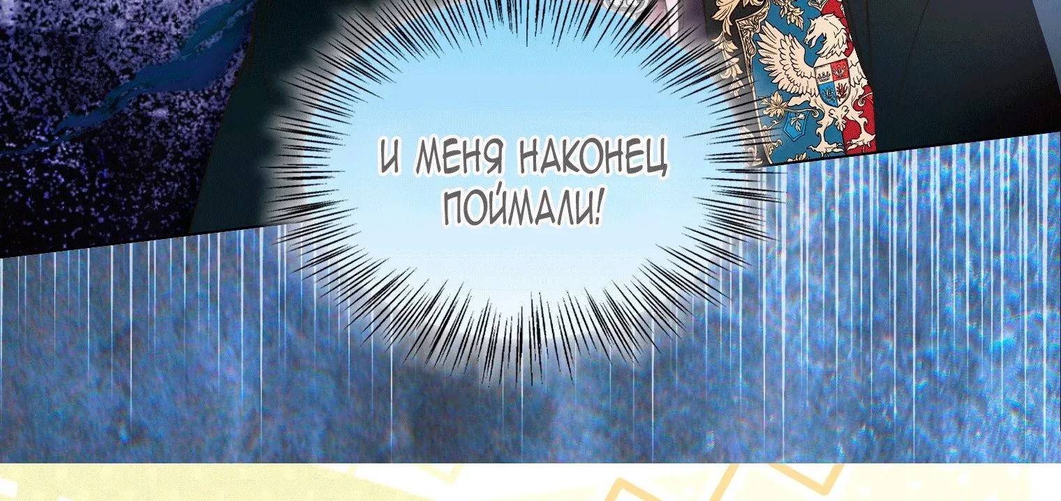 Лучшая героиня второго плана — Глава 204, страница 8