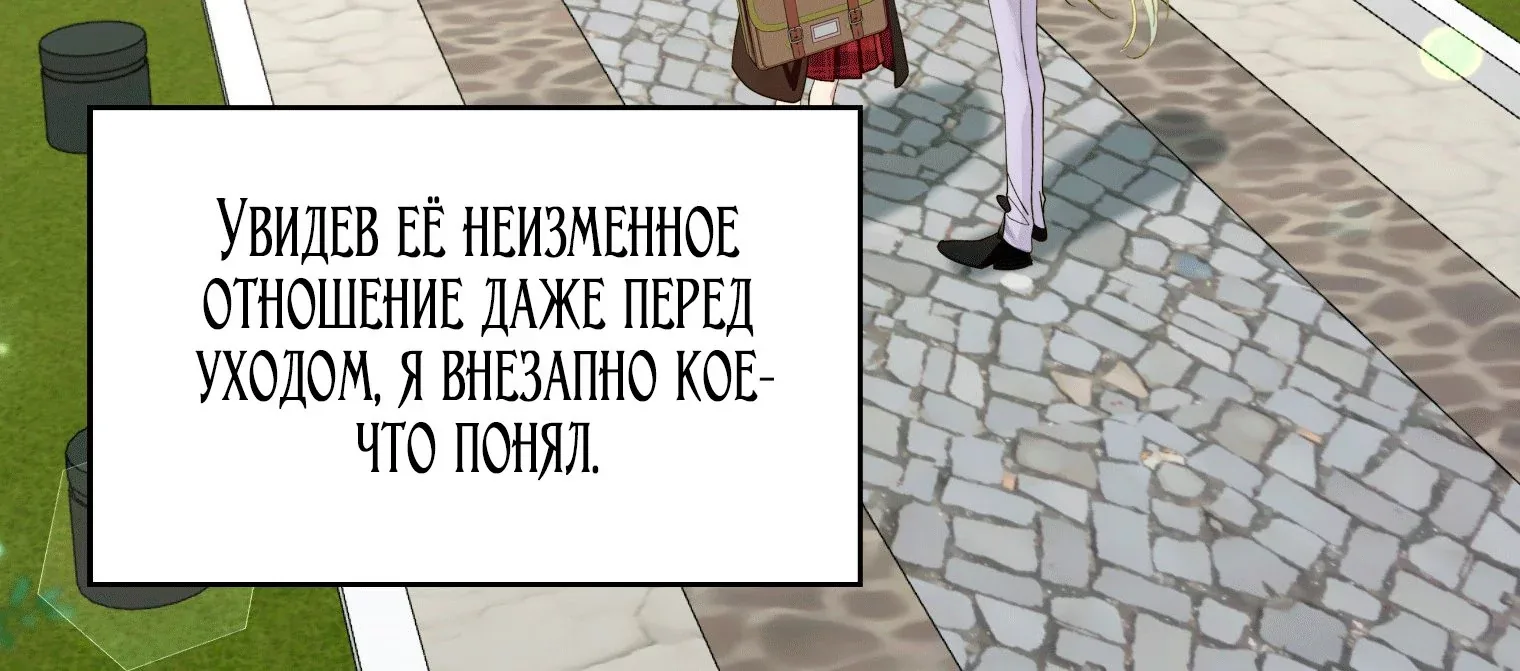 Лучшая героиня второго плана — Глава 204, страница 80