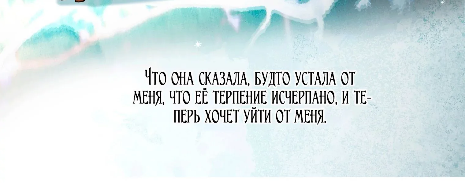 Лучшая героиня второго плана — Глава 205, страница 110