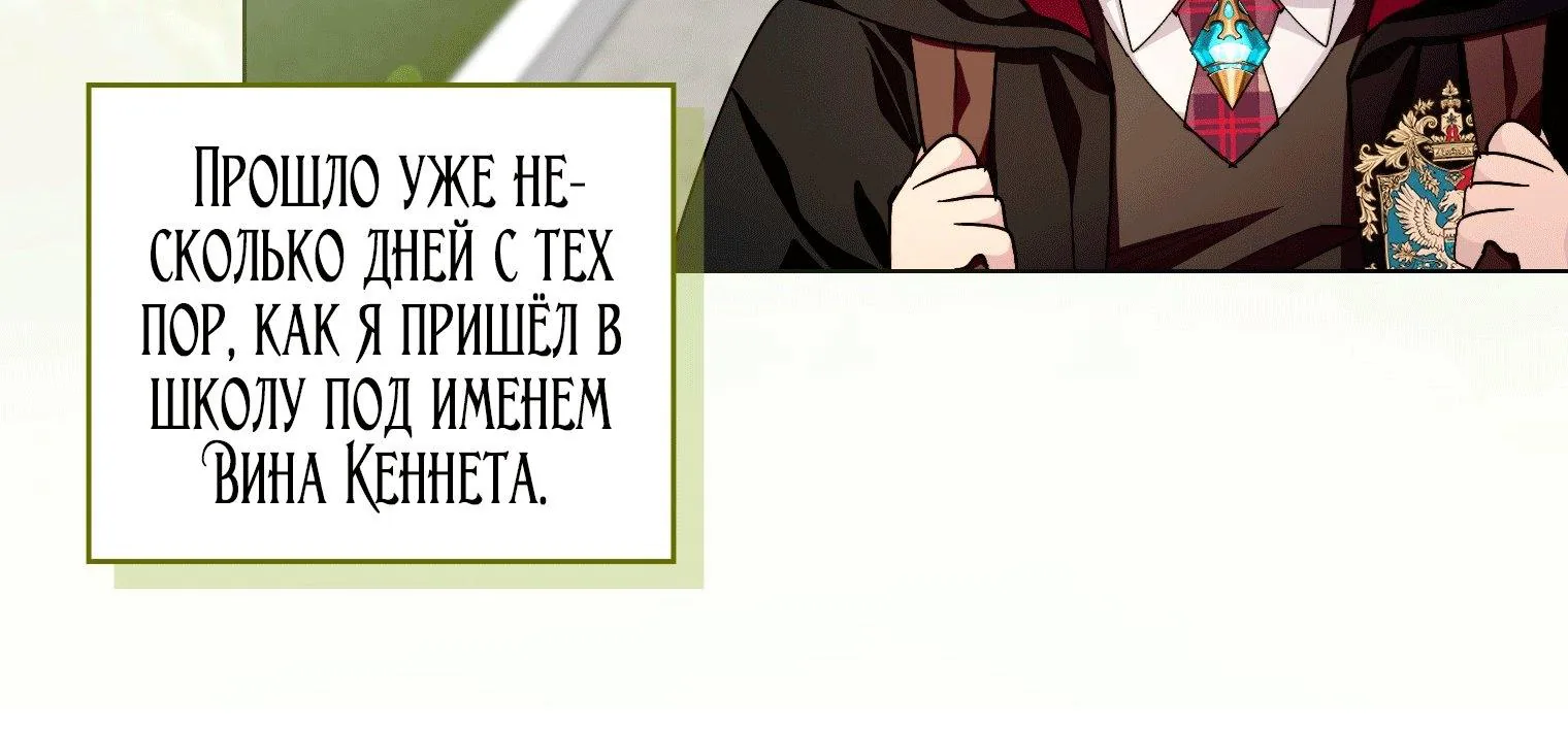 Лучшая героиня второго плана — Глава 205, страница 12