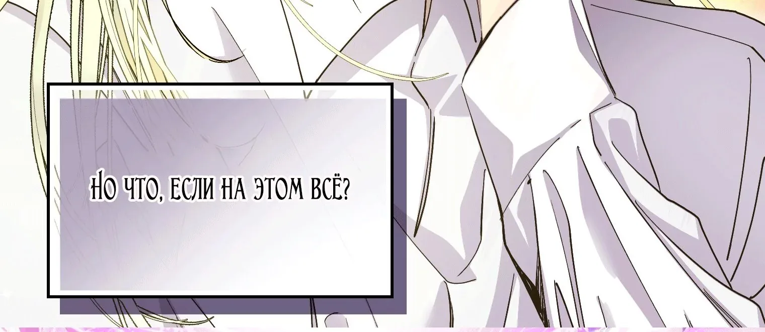 Лучшая героиня второго плана — Глава 205, страница 120