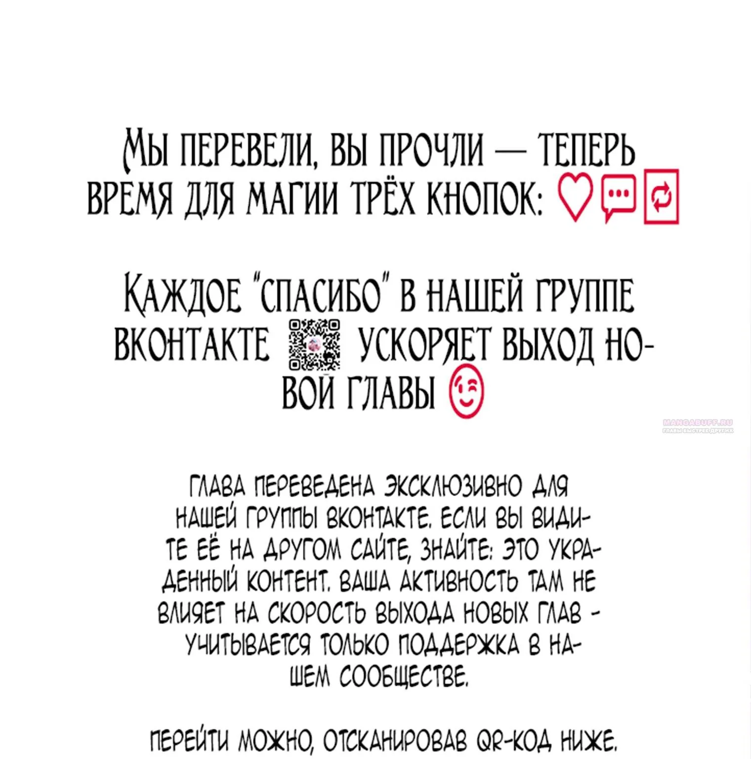 Лучшая героиня второго плана — Глава 205, страница 123