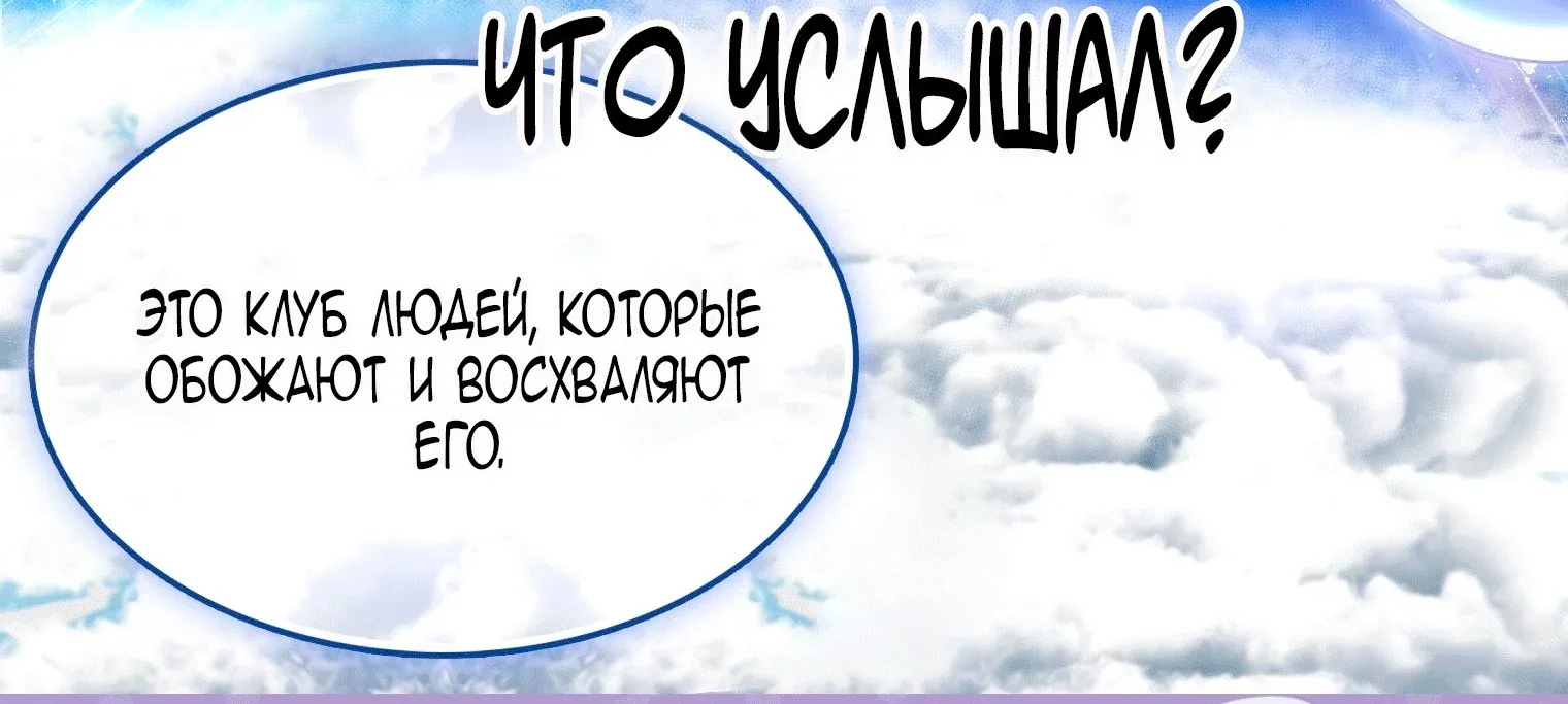 Лучшая героиня второго плана — Глава 205, страница 58