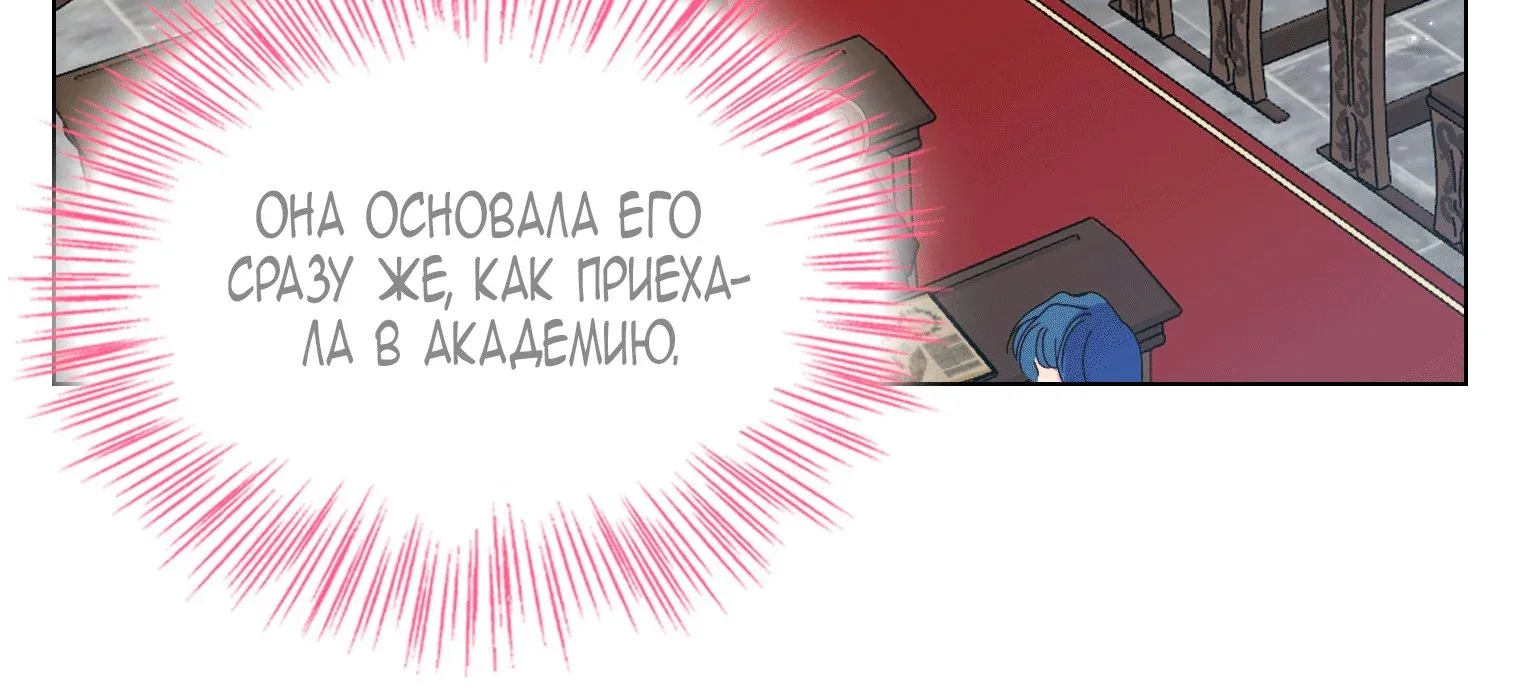 Лучшая героиня второго плана — Глава 205, страница 96