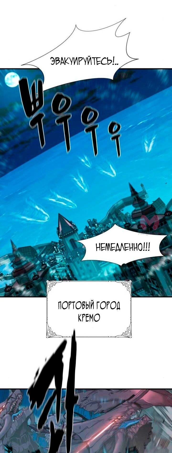 Лучший инженер в мире — Глава 188, страница 4
