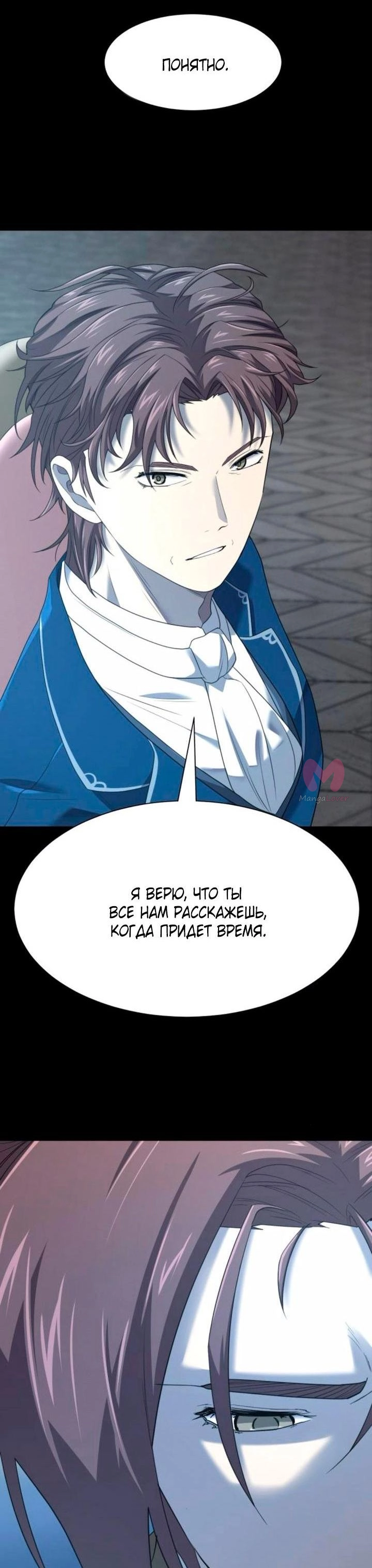Лучший инженер в мире — Глава 195, страница 17