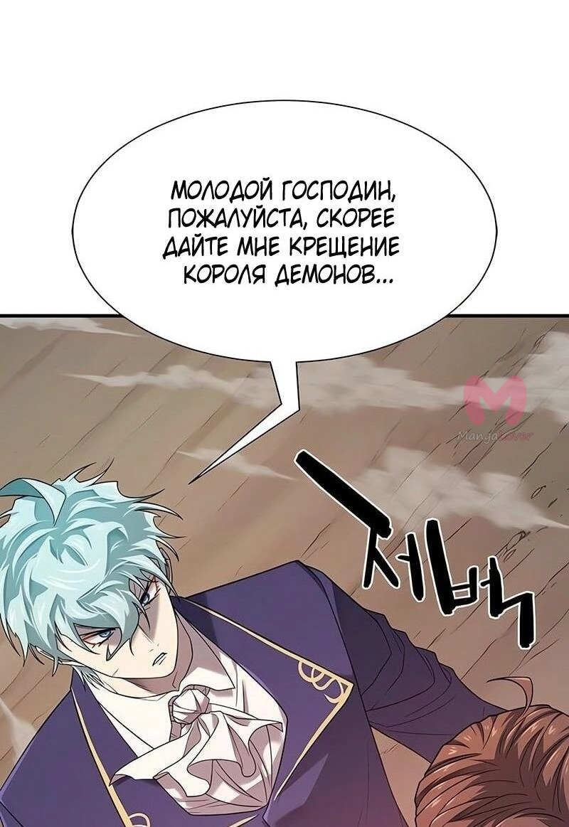 Лучший инженер в мире — Глава 198, страница 32