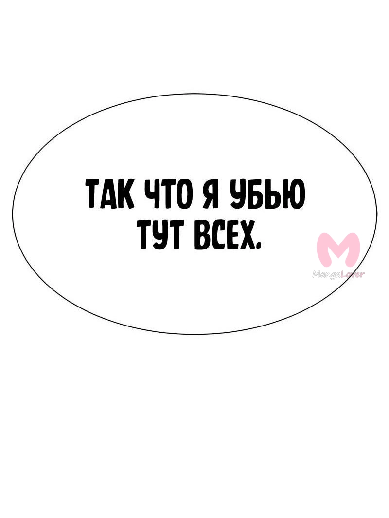 Лучший инженер в мире — Глава 198, страница 46