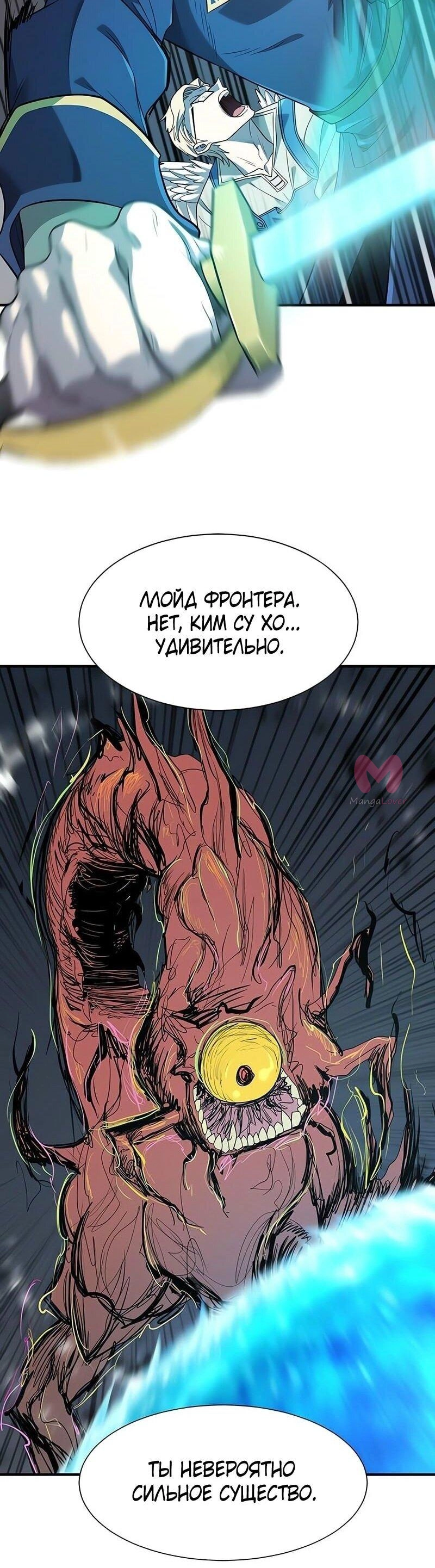 Лучший инженер в мире — Глава 198, страница 69