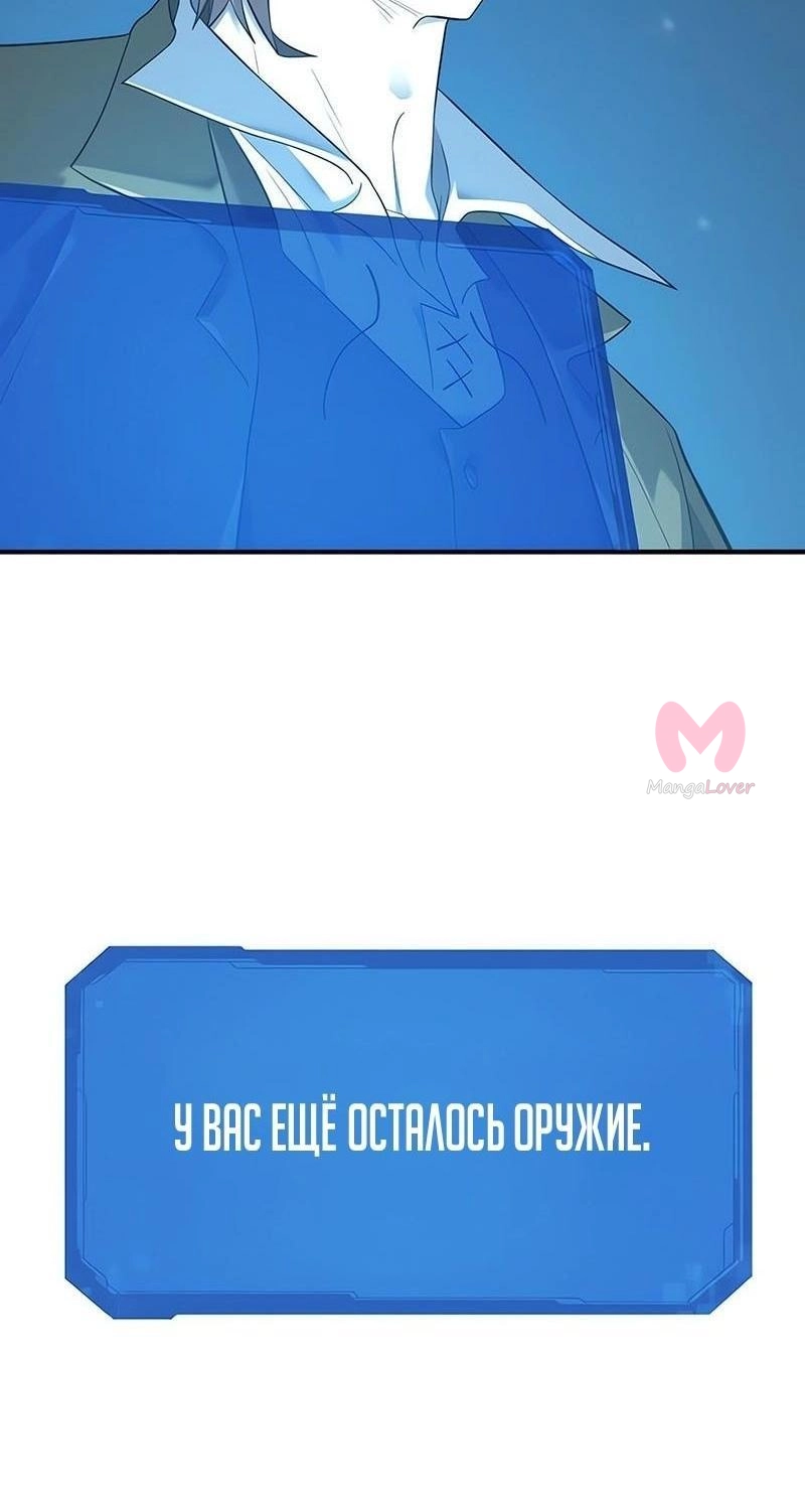 Лучший инженер в мире — Глава 201, страница 31