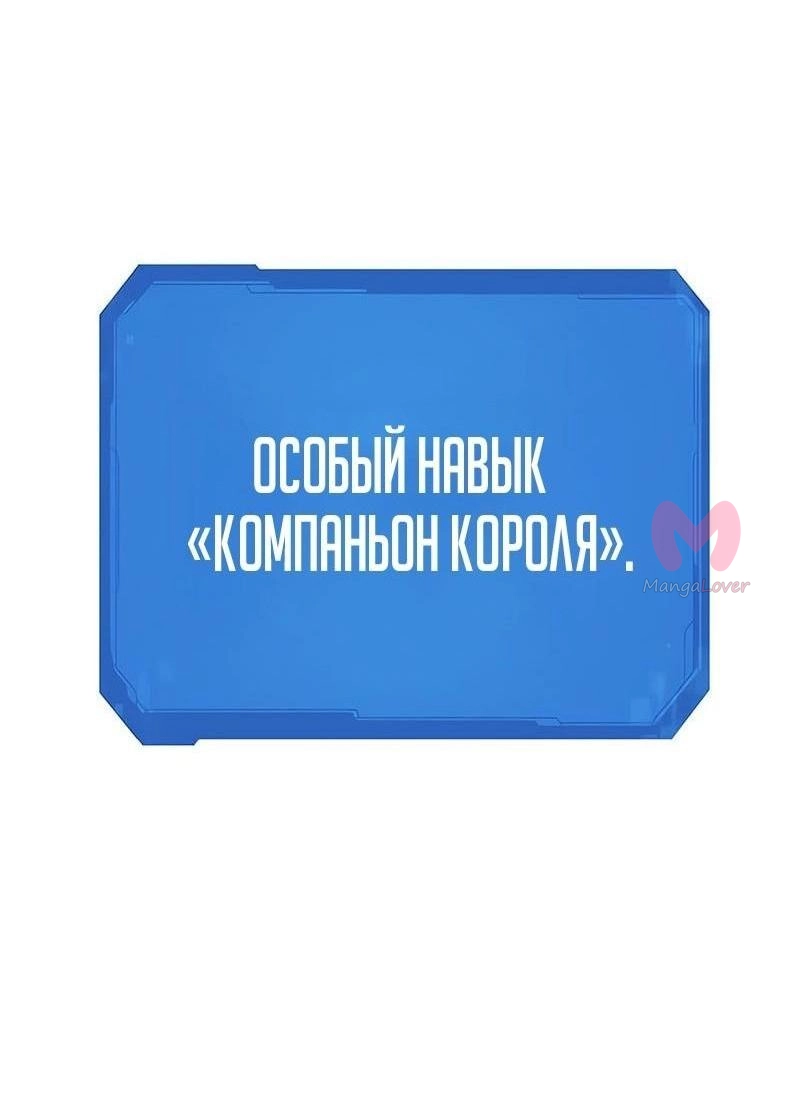Лучший инженер в мире — Глава 201, страница 33