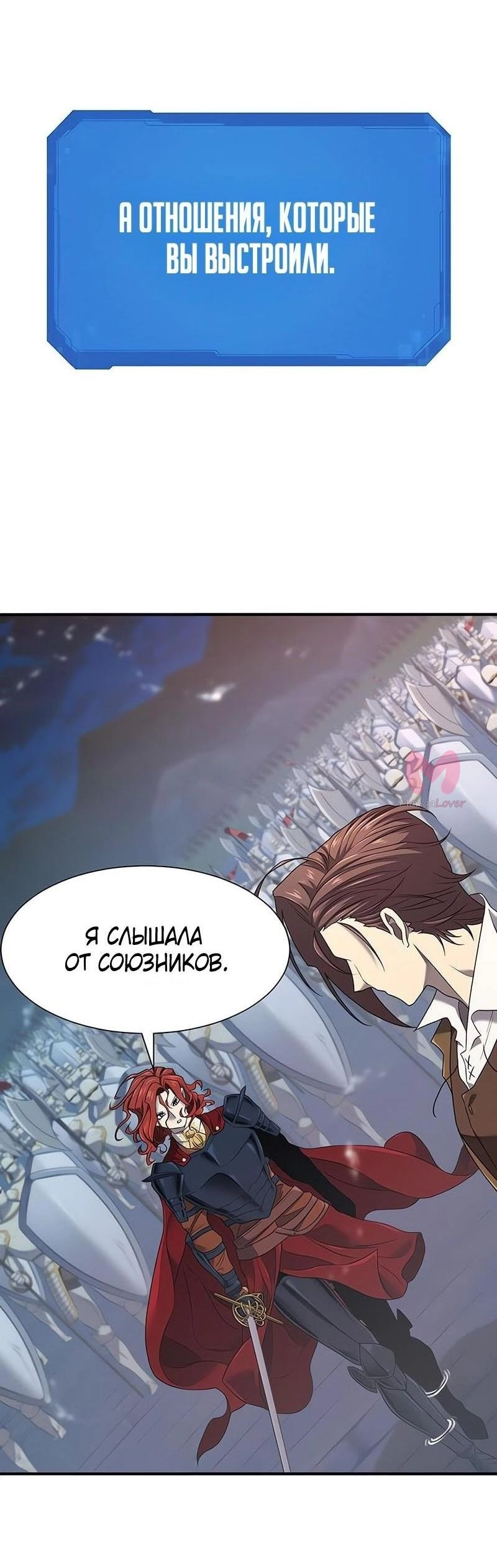 Лучший инженер в мире — Глава 201, страница 37