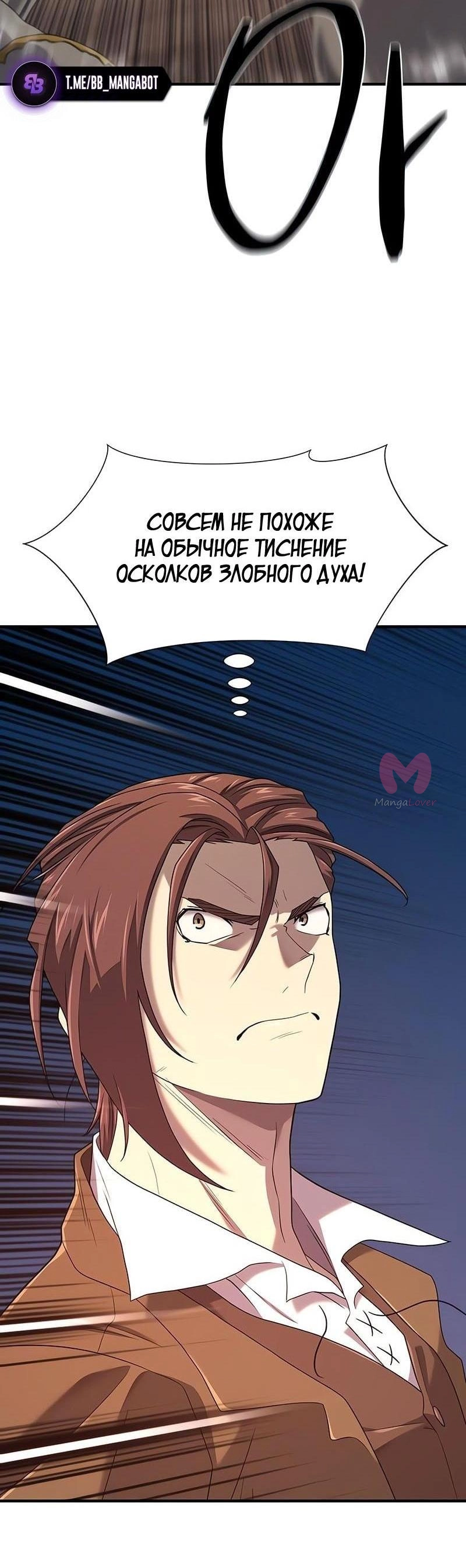 Лучший инженер в мире — Глава 201, страница 63