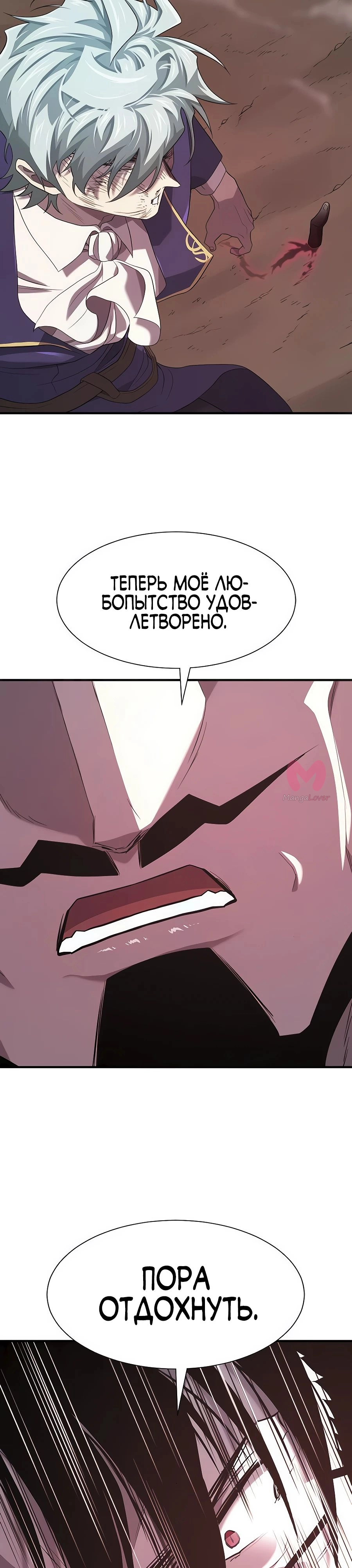 Лучший инженер в мире — Глава 202, страница 15