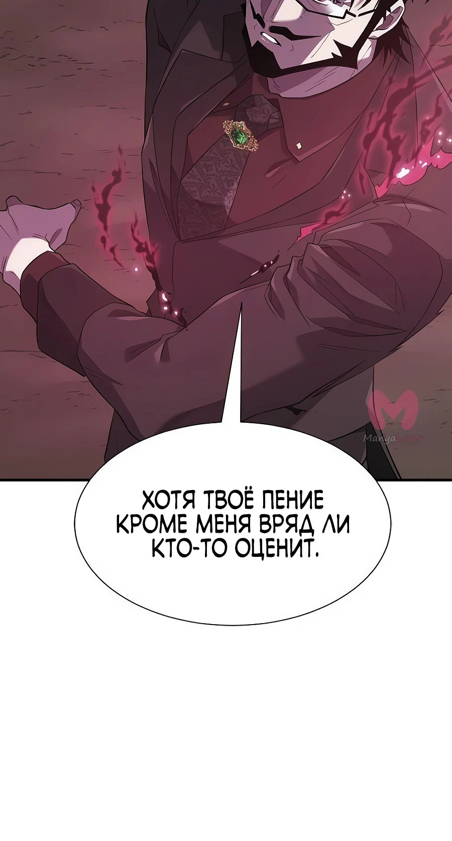 Лучший инженер в мире — Глава 202, страница 21