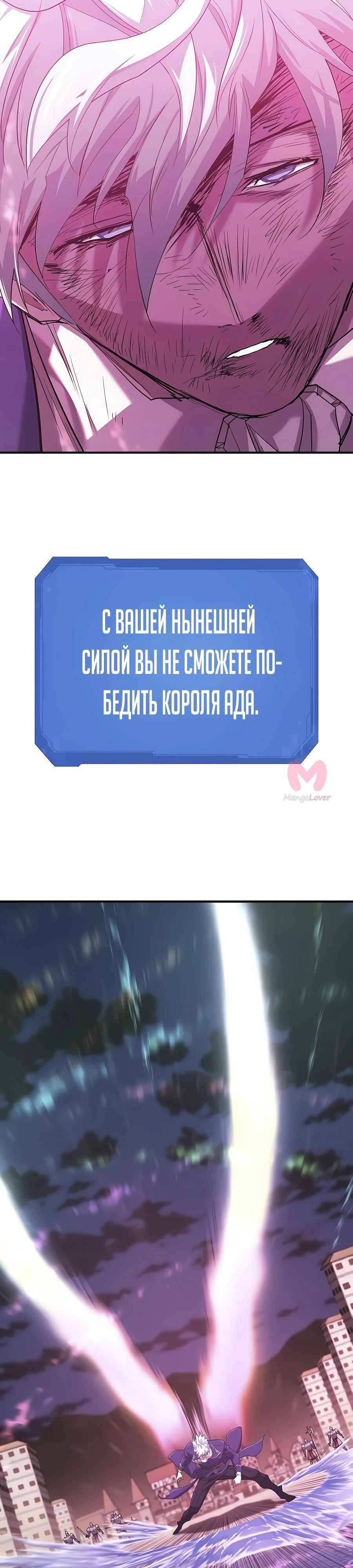 Лучший инженер в мире — Глава 202, страница 42