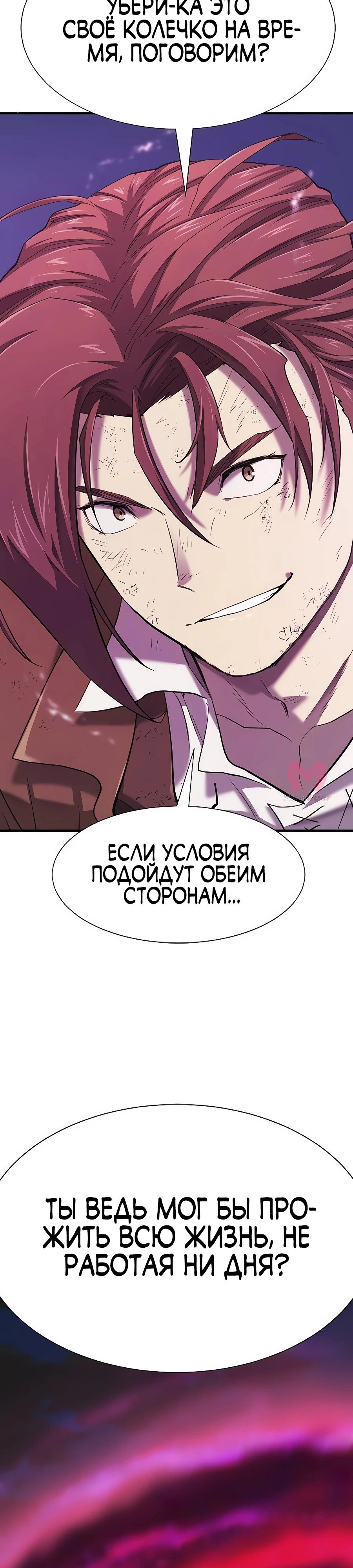 Лучший инженер в мире — Глава 202, страница 47