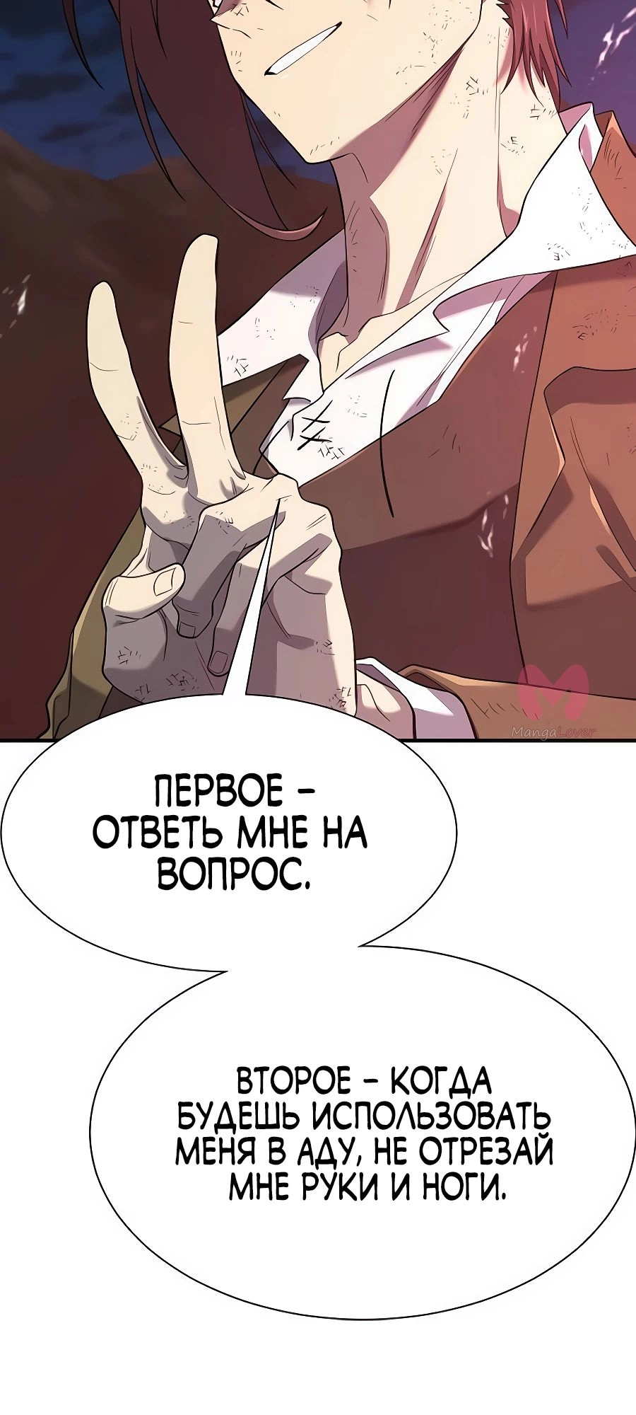 Лучший инженер в мире — Глава 203, страница 14