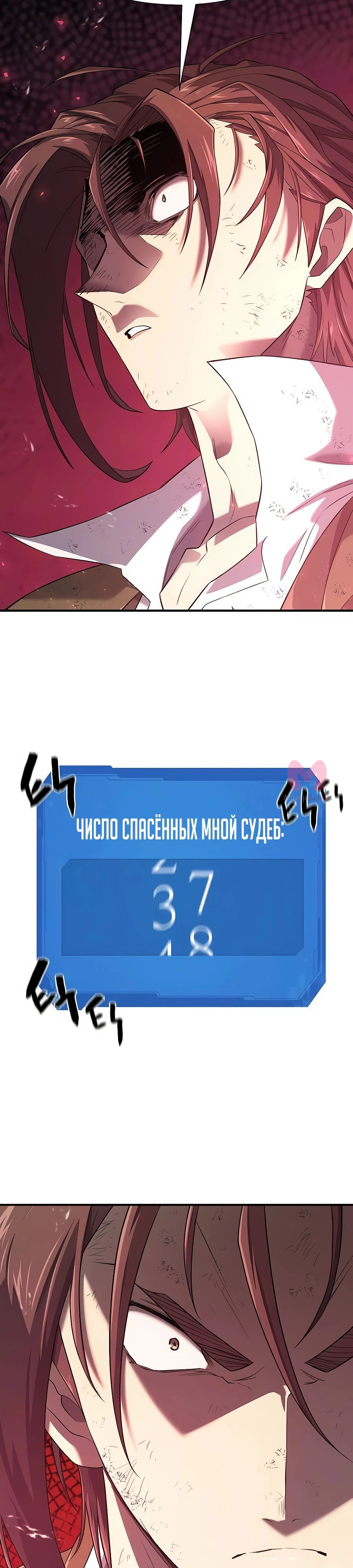 Лучший инженер в мире — Глава 203, страница 17