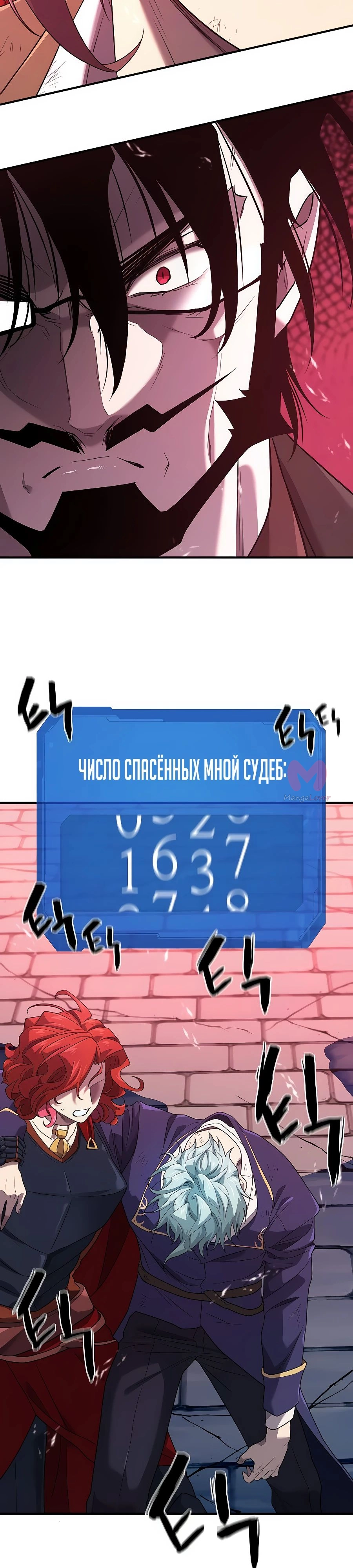 Лучший инженер в мире — Глава 203, страница 18