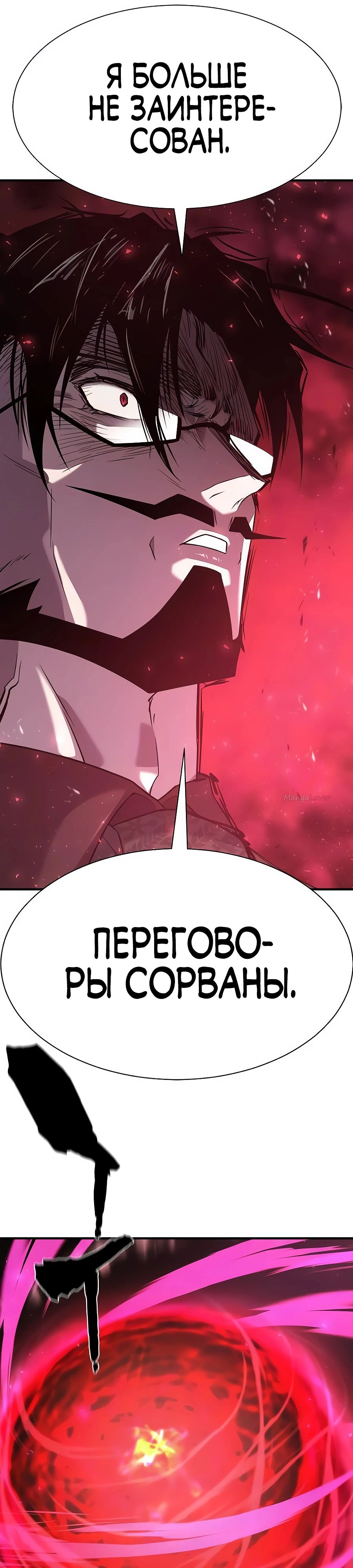 Лучший инженер в мире — Глава 203, страница 20