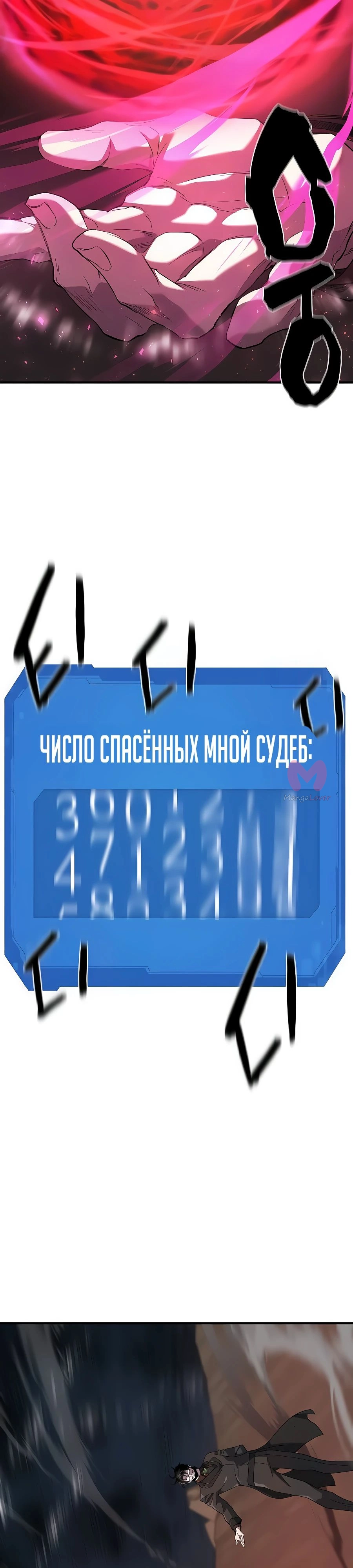 Лучший инженер в мире — Глава 203, страница 21