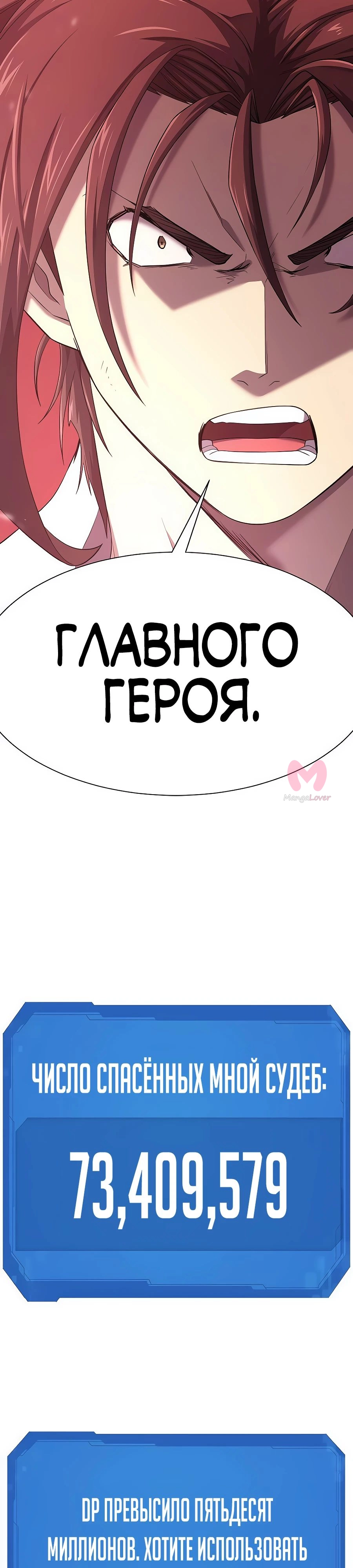 Лучший инженер в мире — Глава 203, страница 33