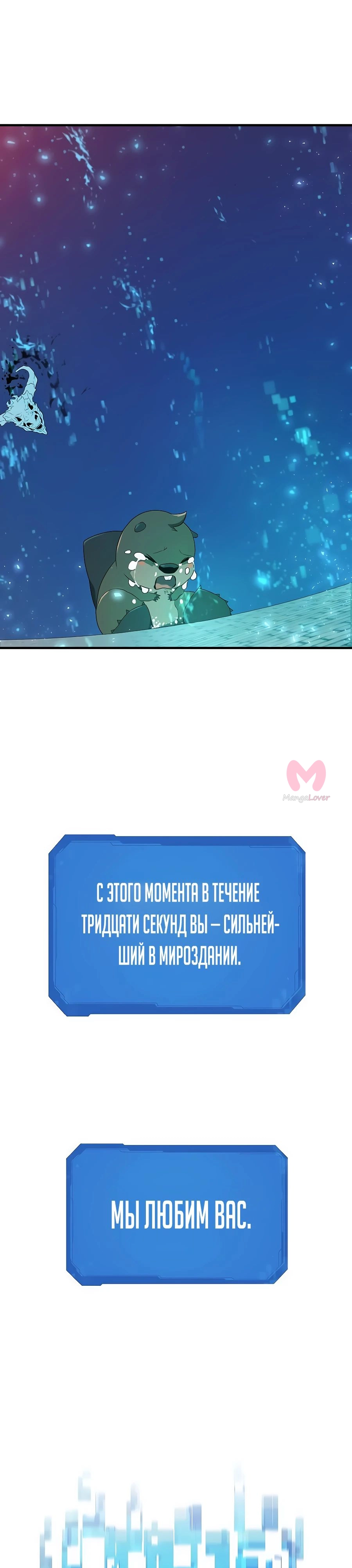 Лучший инженер в мире — Глава 203, страница 41