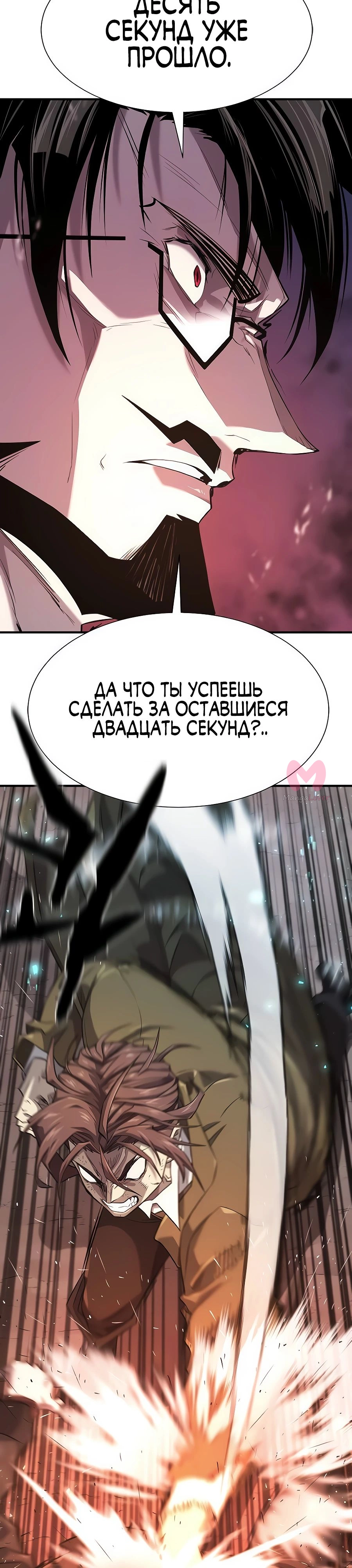 Лучший инженер в мире — Глава 203, страница 47