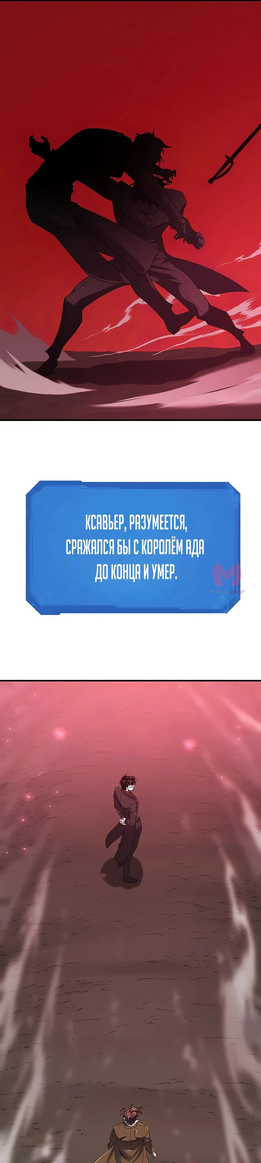 Лучший инженер в мире — Глава 203, страница 5