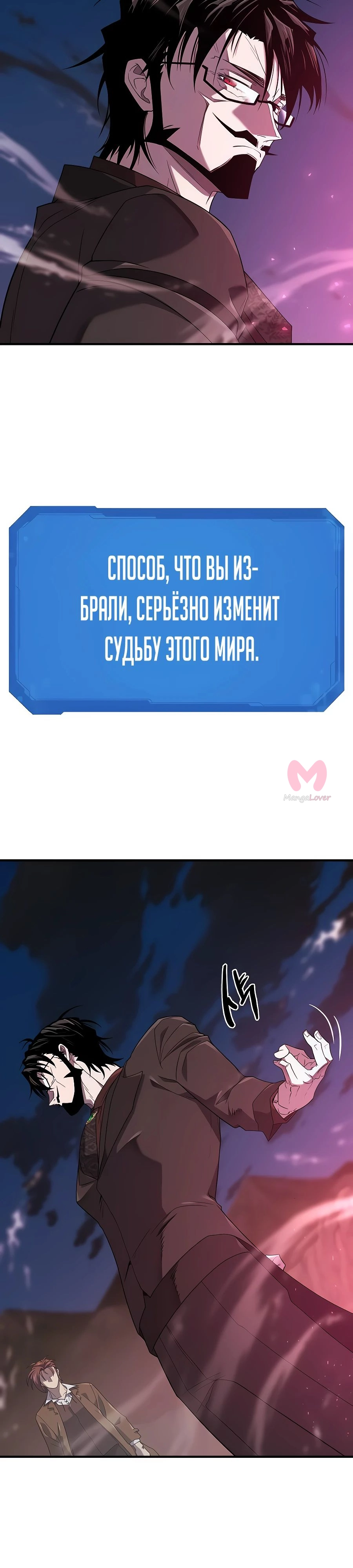 Лучший инженер в мире — Глава 203, страница 7