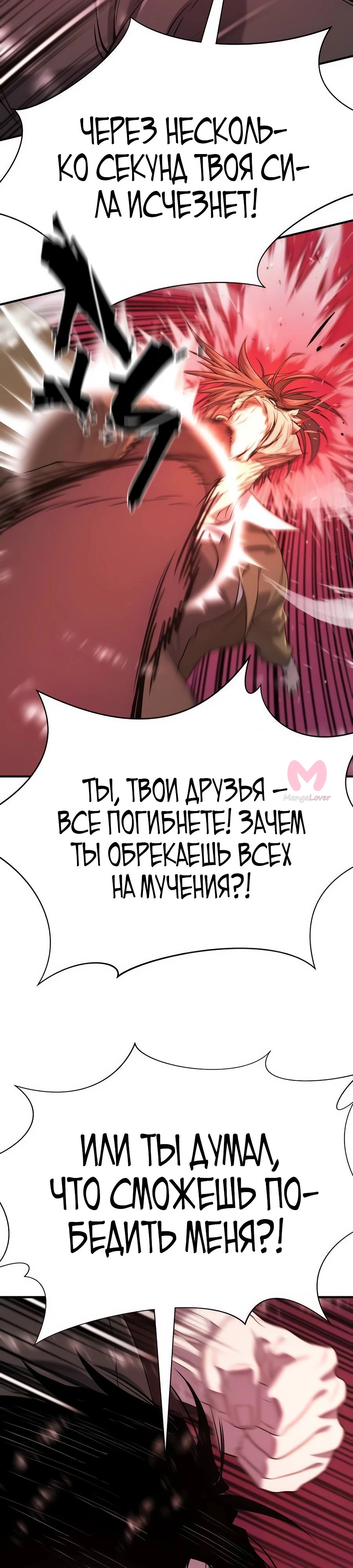 Лучший инженер в мире — Глава 204, страница 24