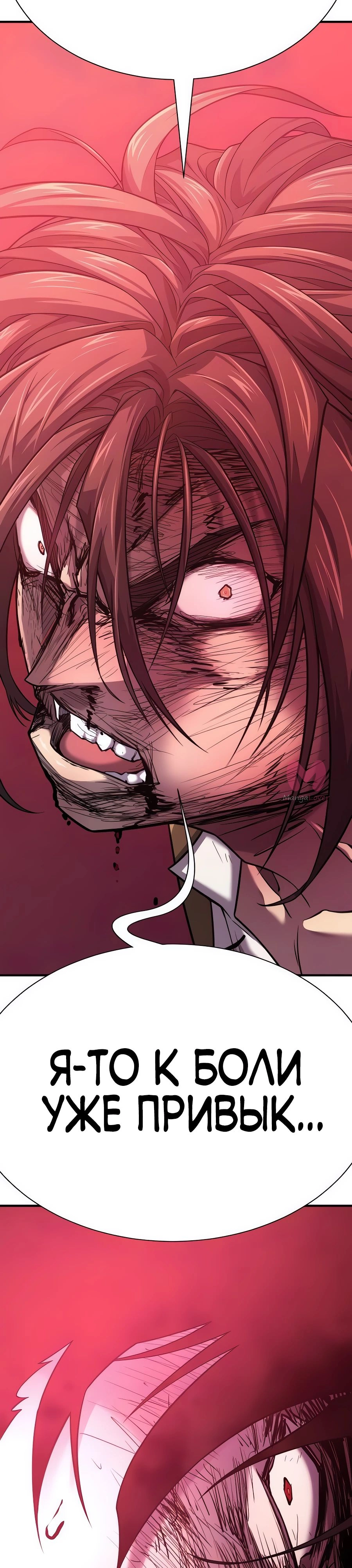 Лучший инженер в мире — Глава 204, страница 30