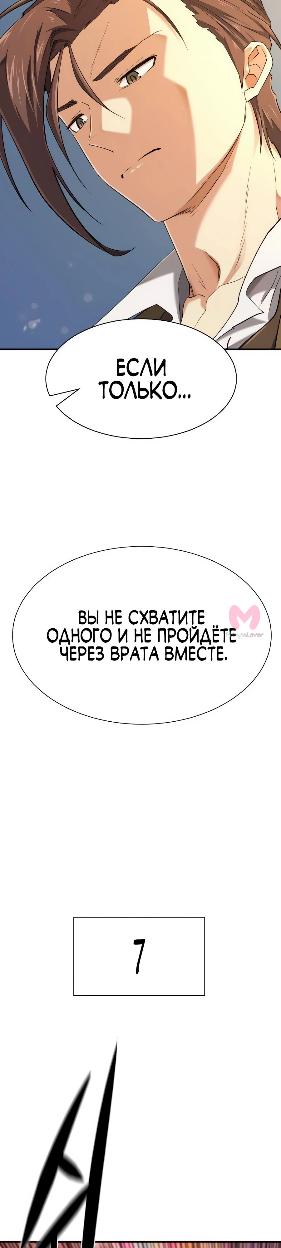 Лучший инженер в мире — Глава 204, страница 42