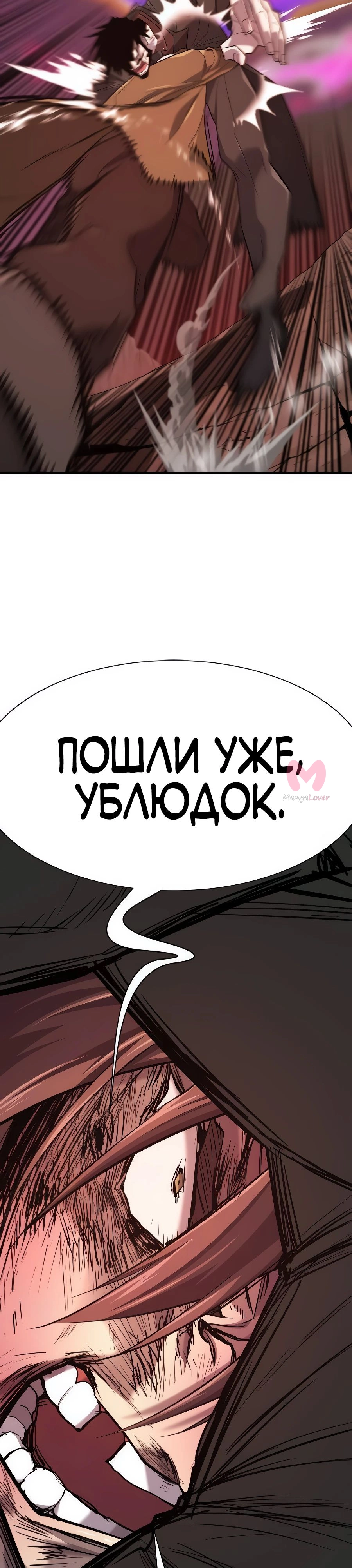 Лучший инженер в мире — Глава 204, страница 46