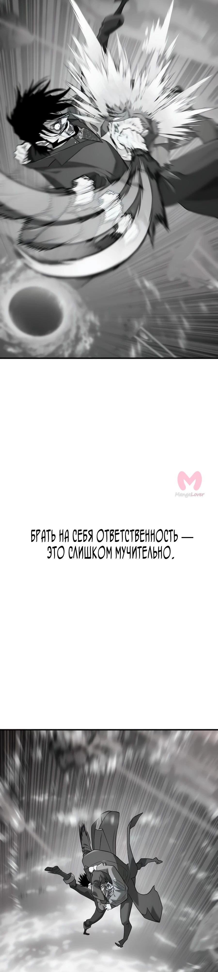 Лучший инженер в мире — Глава 205, страница 15