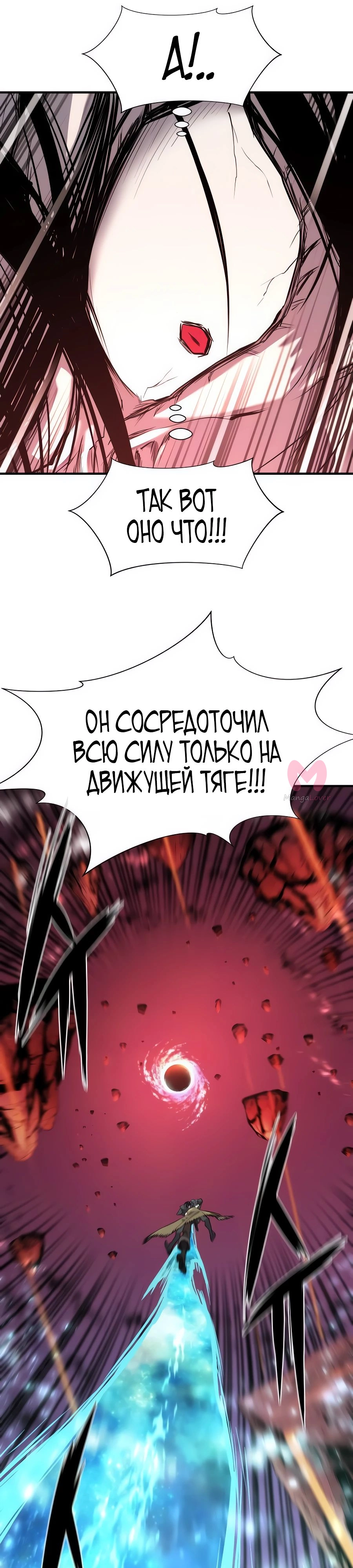 Лучший инженер в мире — Глава 205, страница 9