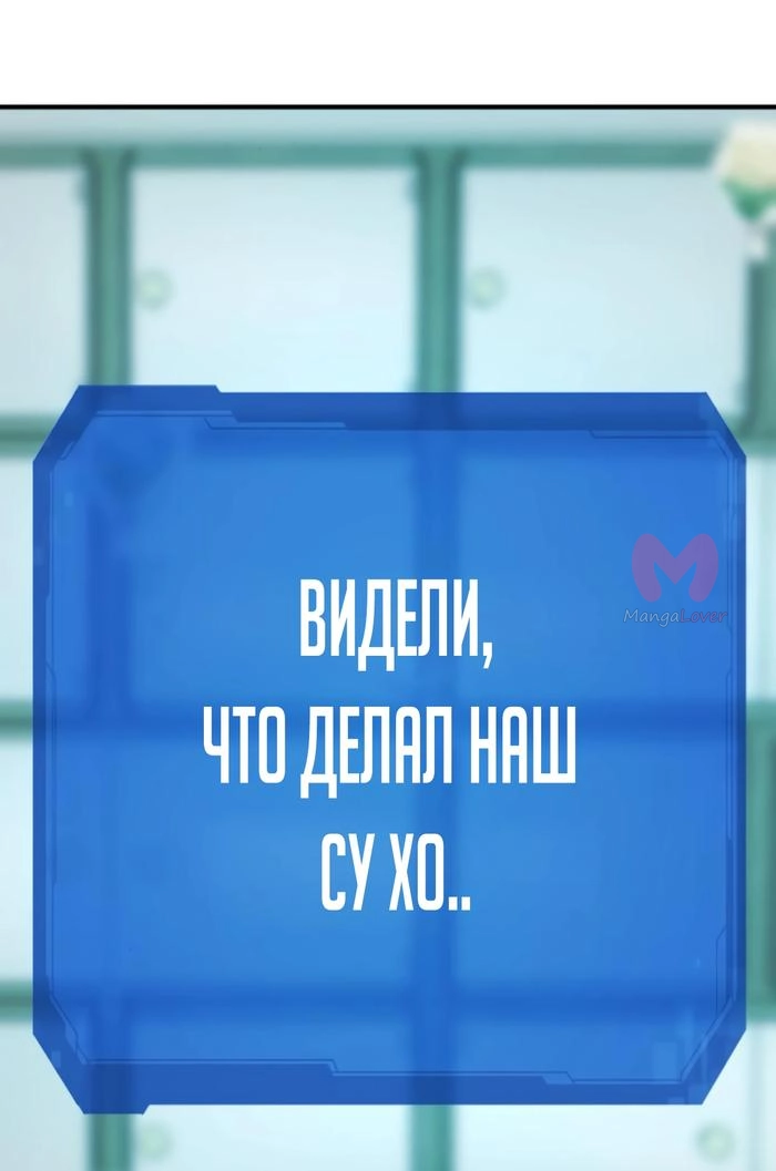 Лучший инженер в мире — Глава 206, страница 35
