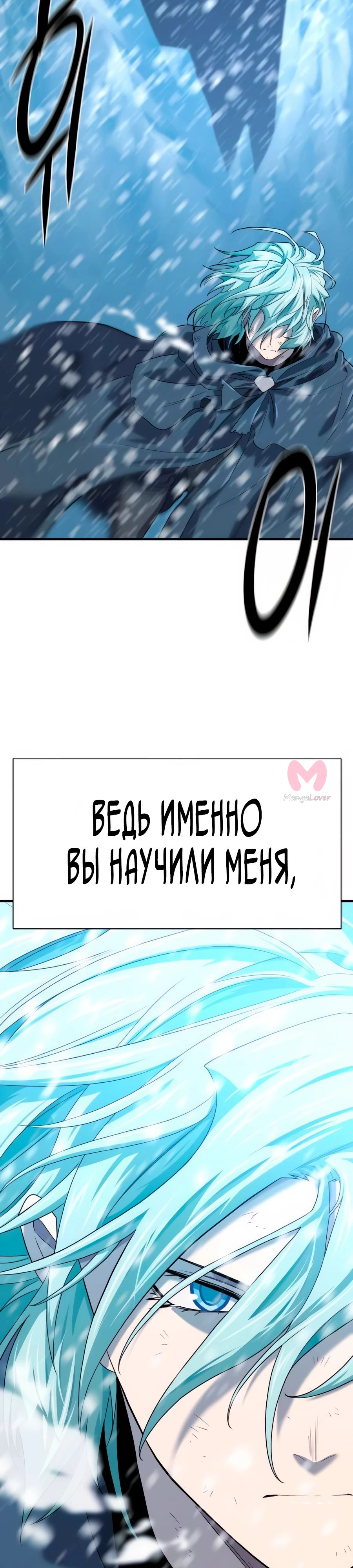 Лучший инженер в мире — Глава 207, страница 17