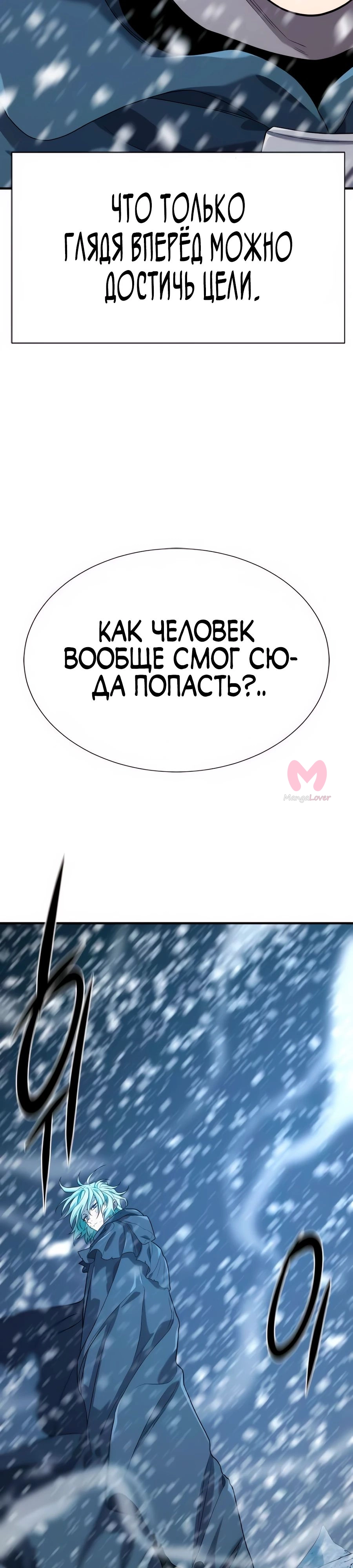 Лучший инженер в мире — Глава 207, страница 18