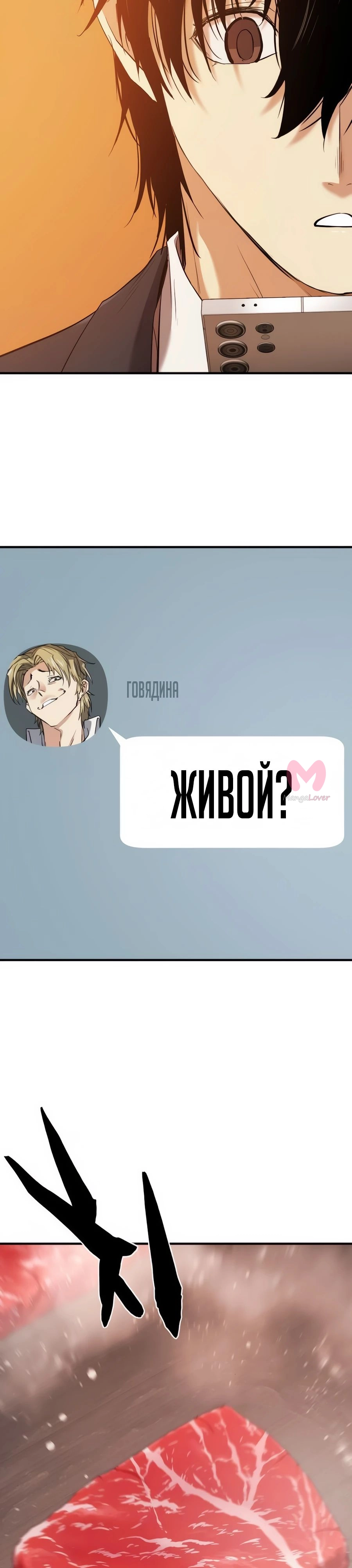 Лучший инженер в мире — Глава 207, страница 29