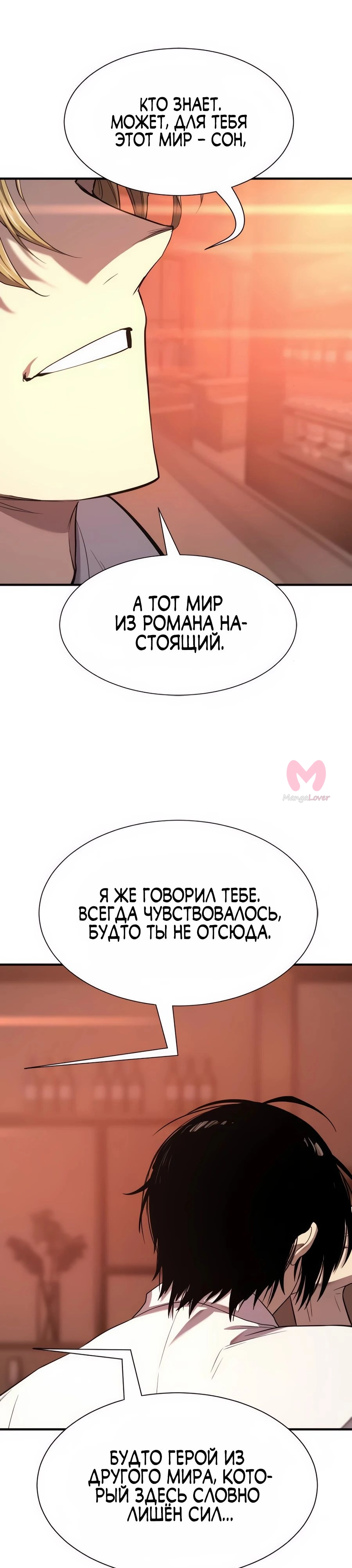 Лучший инженер в мире — Глава 207, страница 44