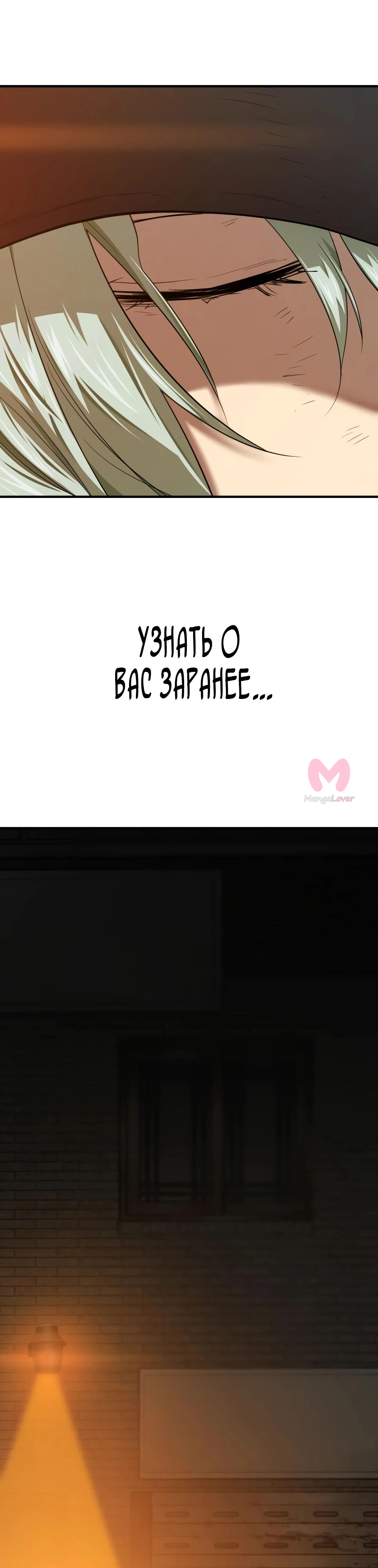 Лучший инженер в мире — Глава 208, страница 24