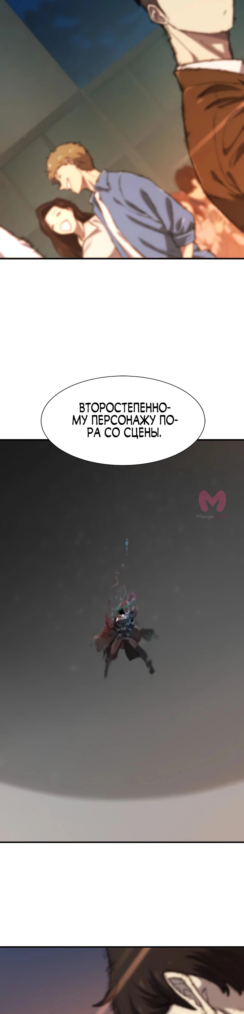 Лучший инженер в мире — Глава 208, страница 41