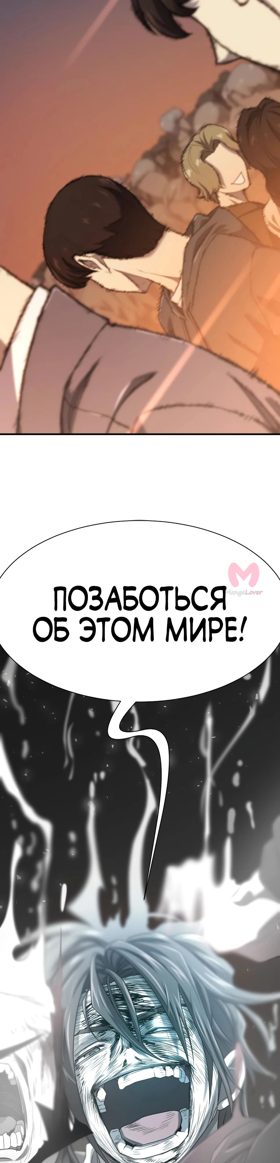 Лучший инженер в мире — Глава 208, страница 42