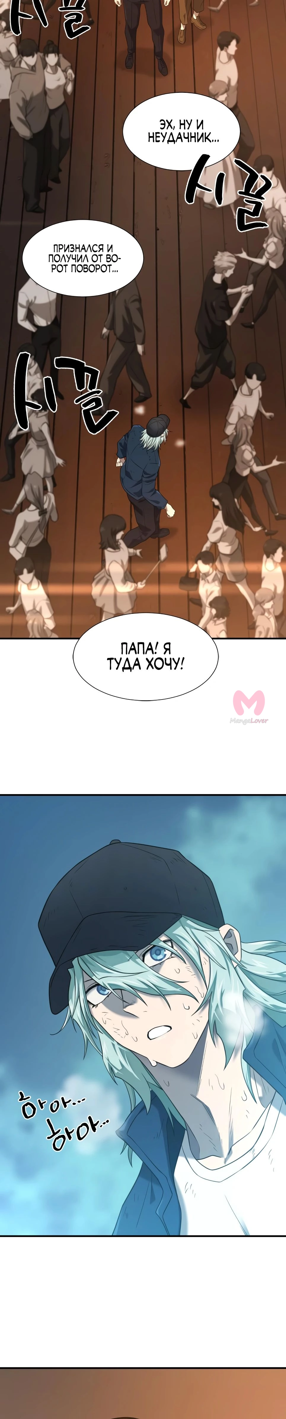 Лучший инженер в мире — Глава 208, страница 45