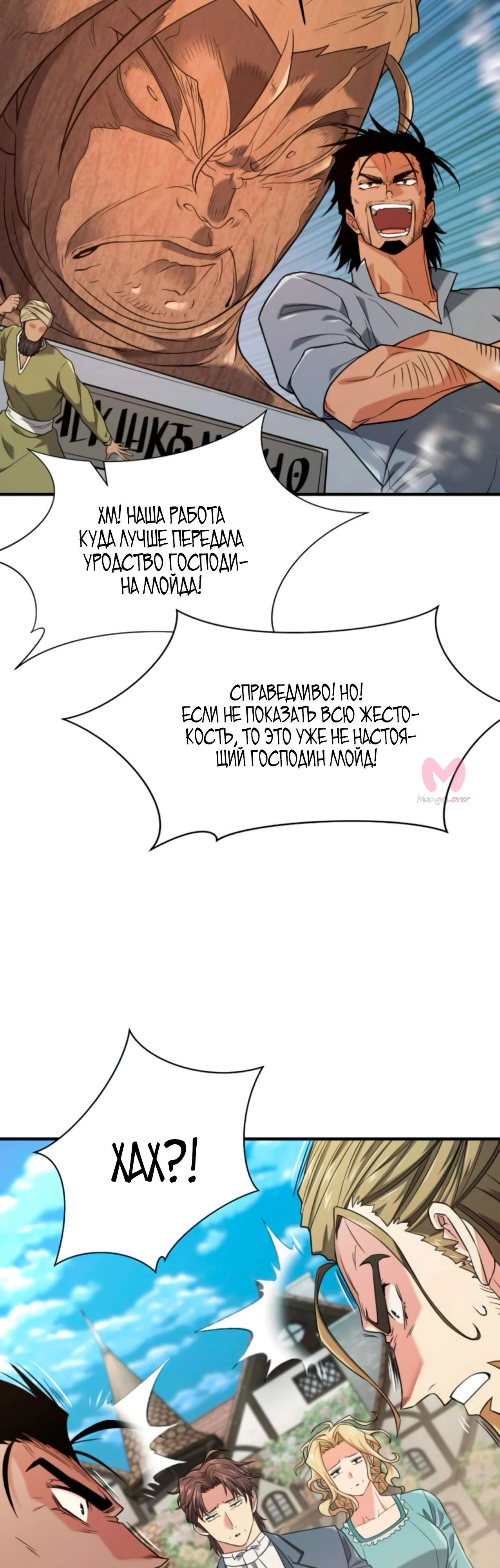 Лучший инженер в мире — Глава 209, страница 15