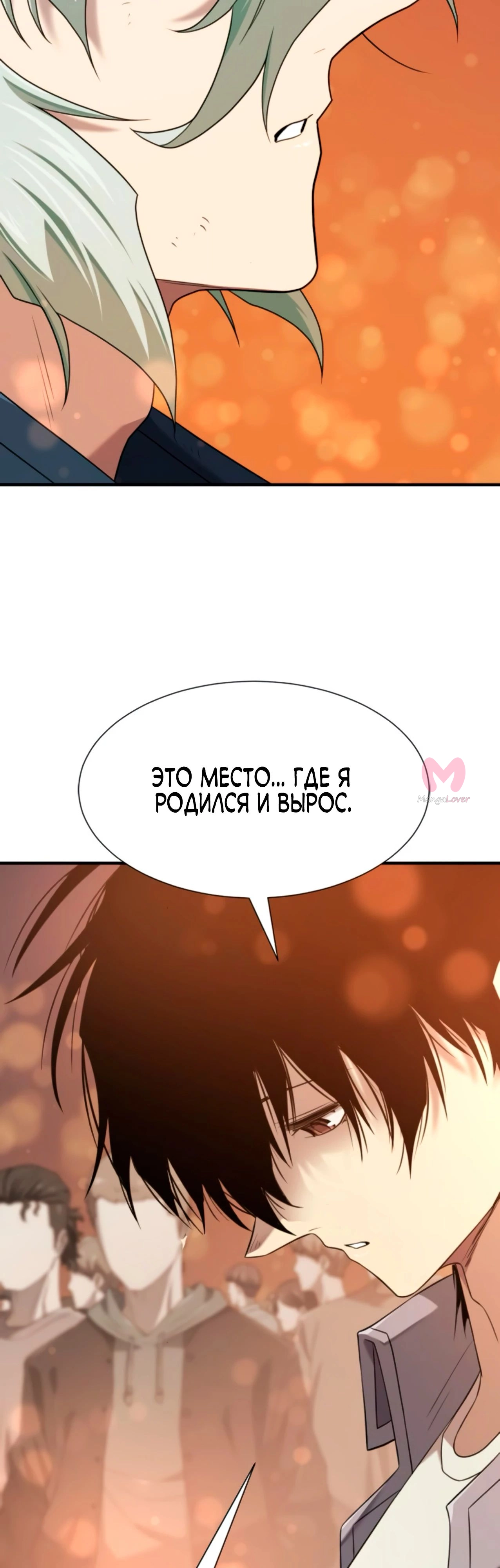 Лучший инженер в мире — Глава 209, страница 35