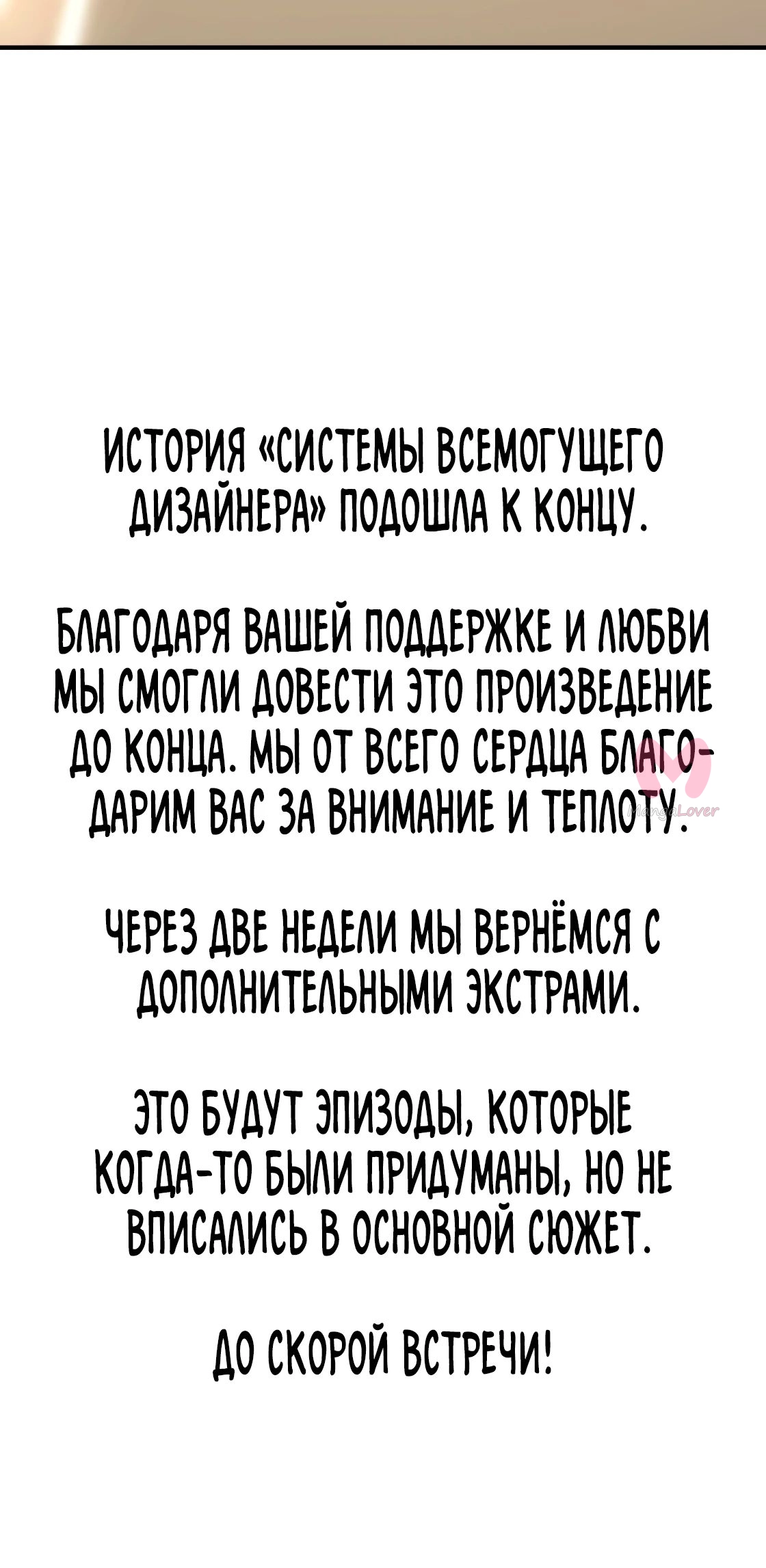 Лучший инженер в мире — Глава 210, страница 108