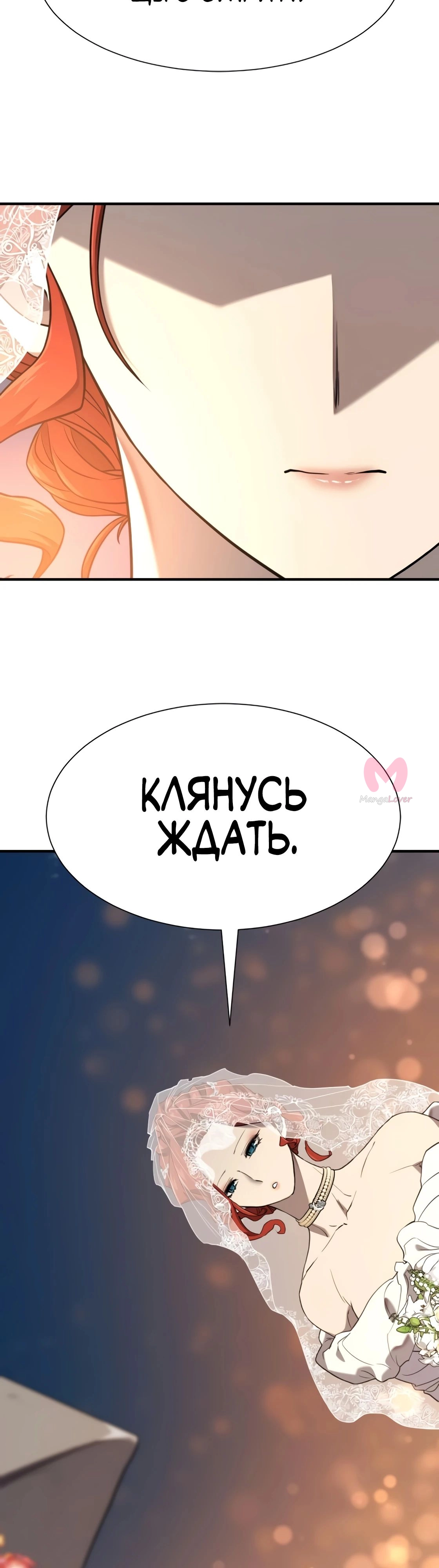 Лучший инженер в мире — Глава 210, страница 15